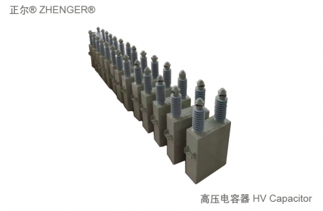 高壓電容器 HV Capacitor
